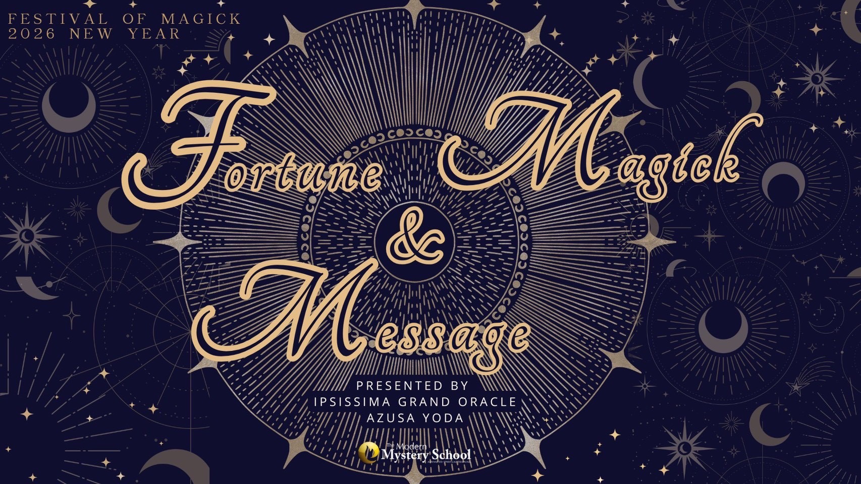 アストロロジーマジック