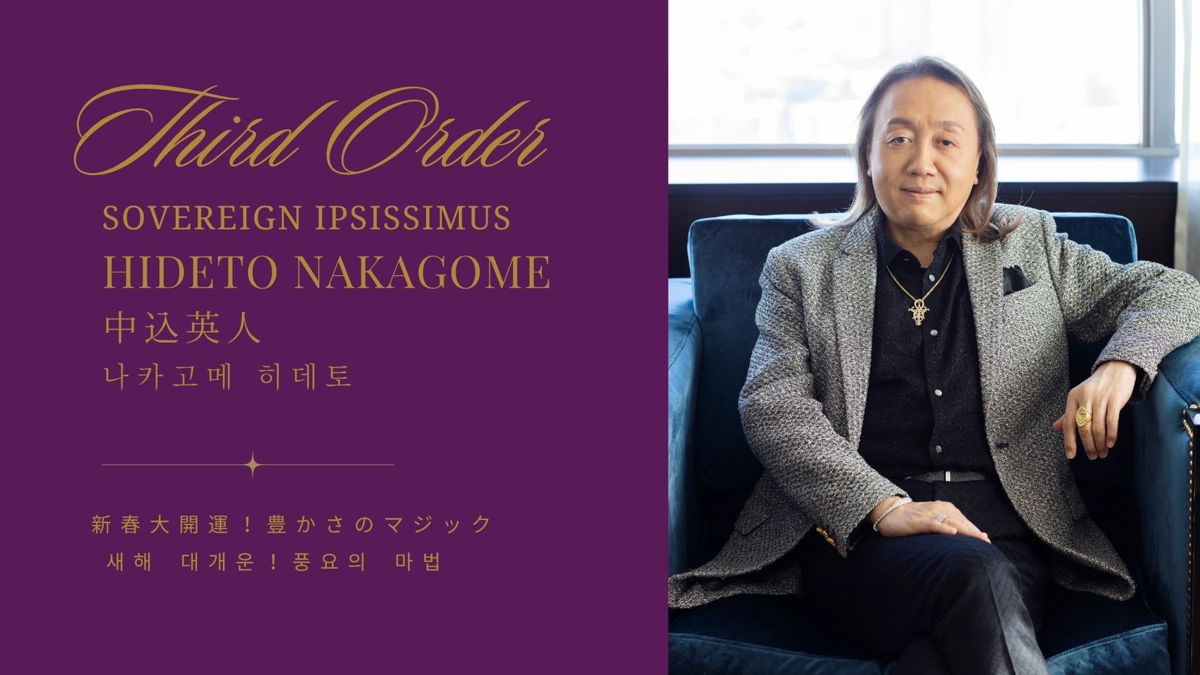 シャーマニックセレモニー