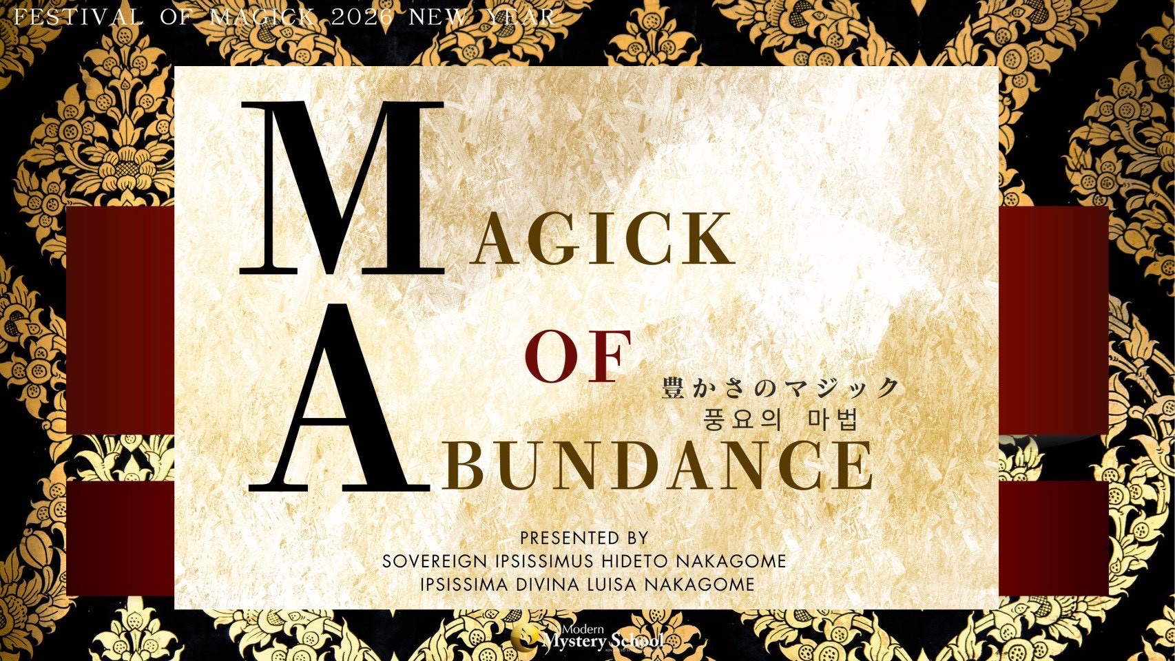 シャーマニックセレモニー