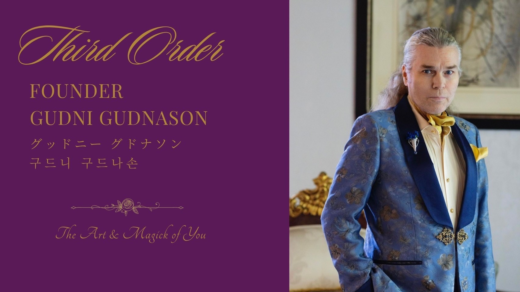 スペシャルマジカルセレモニー