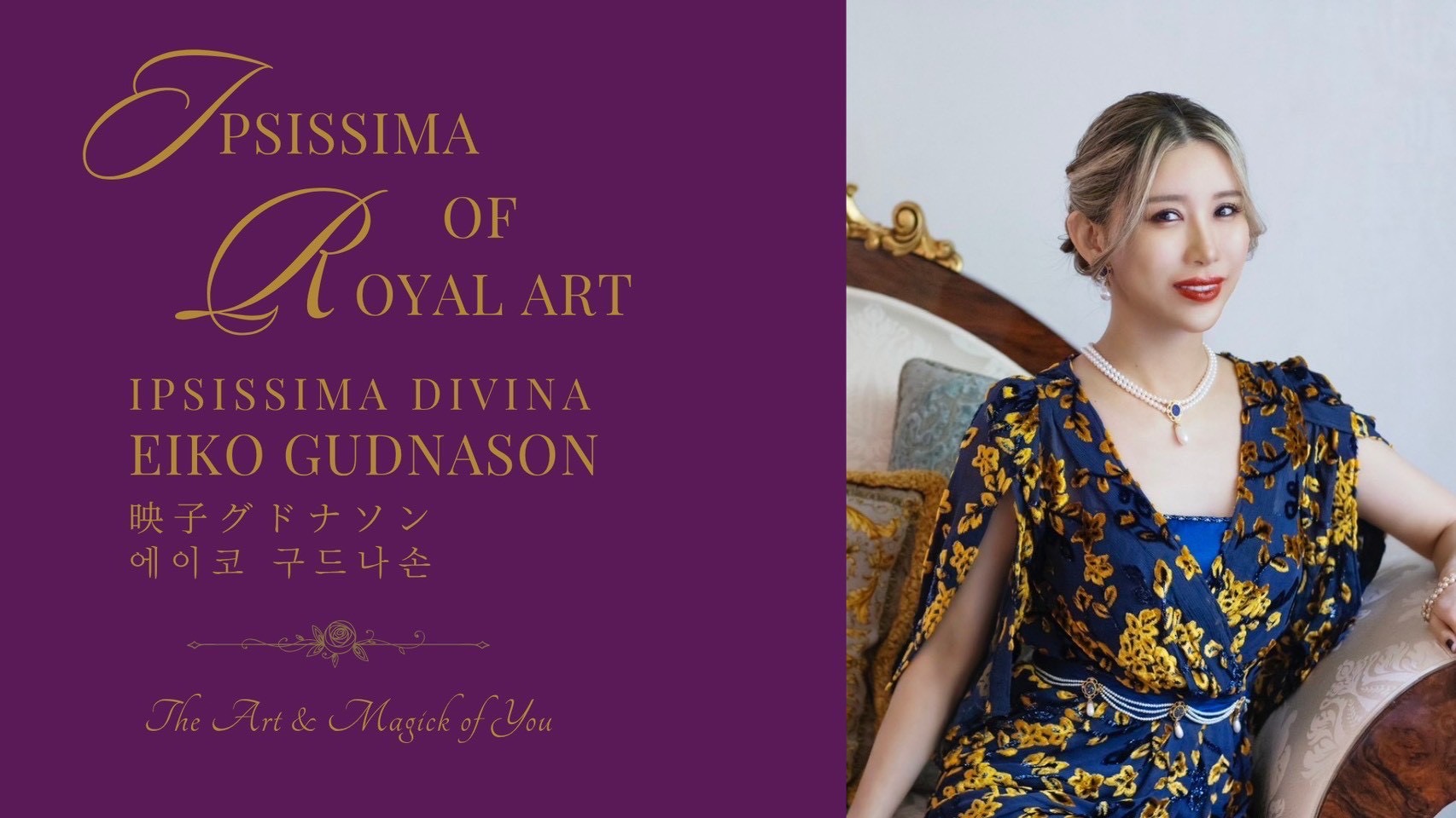 スペシャルマジカルセレモニー