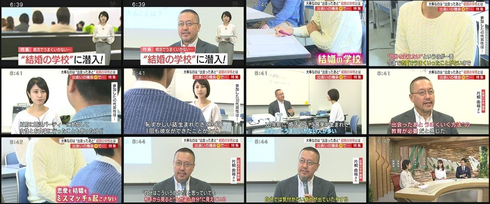 結婚の学校(男子校)を体験取材。まずは、体験スクールでお待ちしています!!