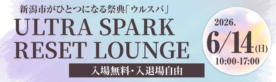 ULTRA SPARK RESET LOUNGE 2026年6月14日(日)